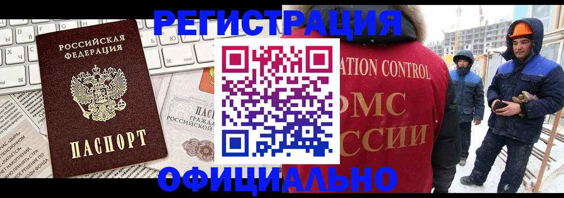 прописка регистрация в Железногорск-Илимском